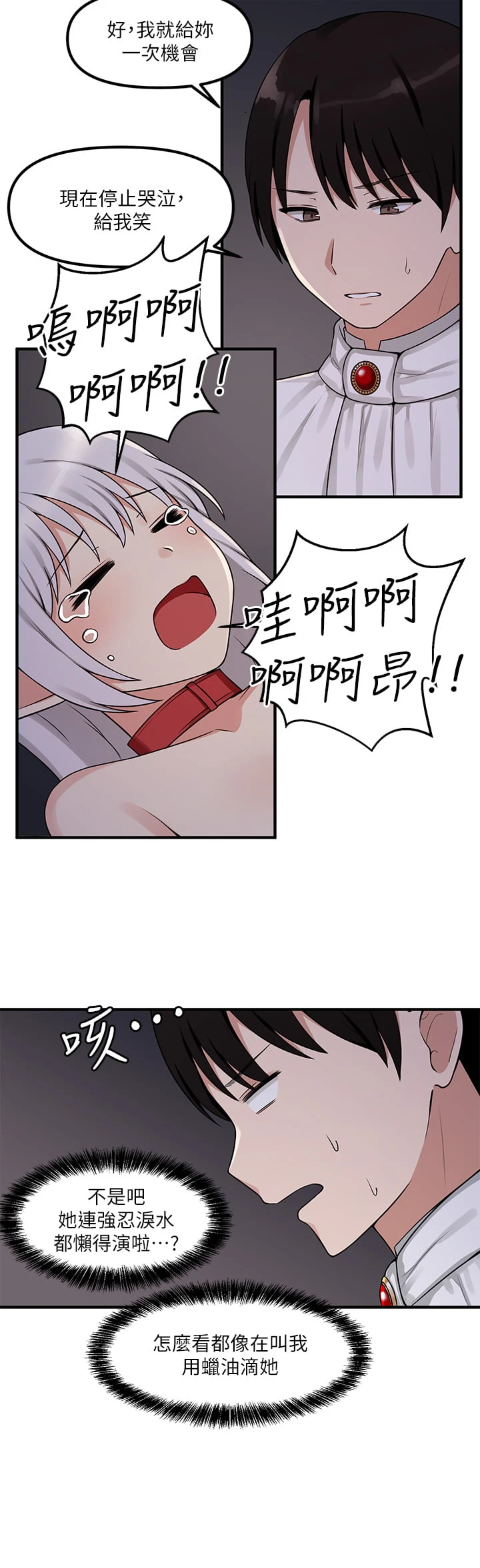 [韩国漫画] 抖M女仆 奇幻,女仆,巨乳大奶,妖精#[32P]-18