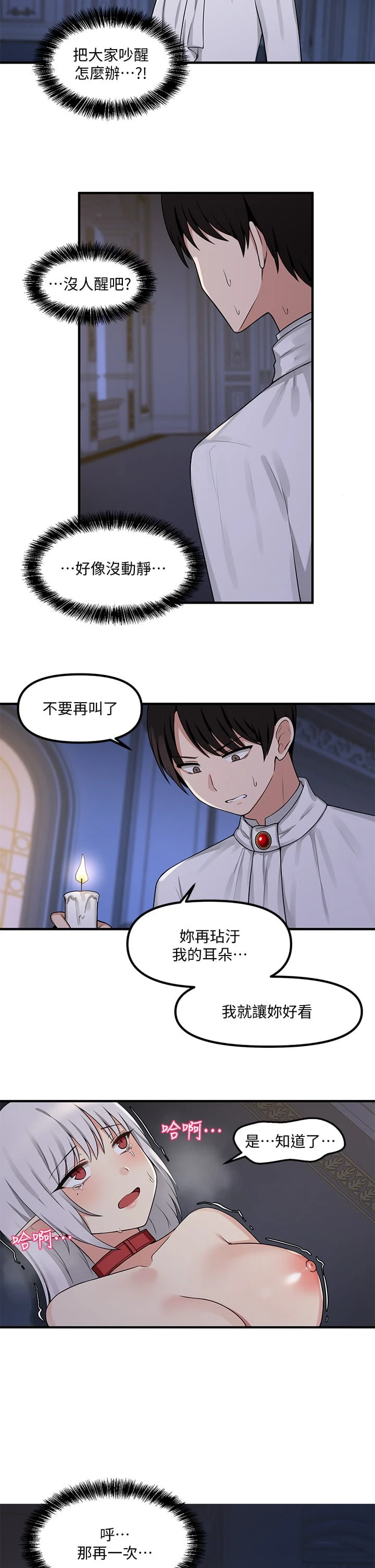 [韩国漫画] 抖M女仆 奇幻,女仆,巨乳大奶,妖精#[32P]-20