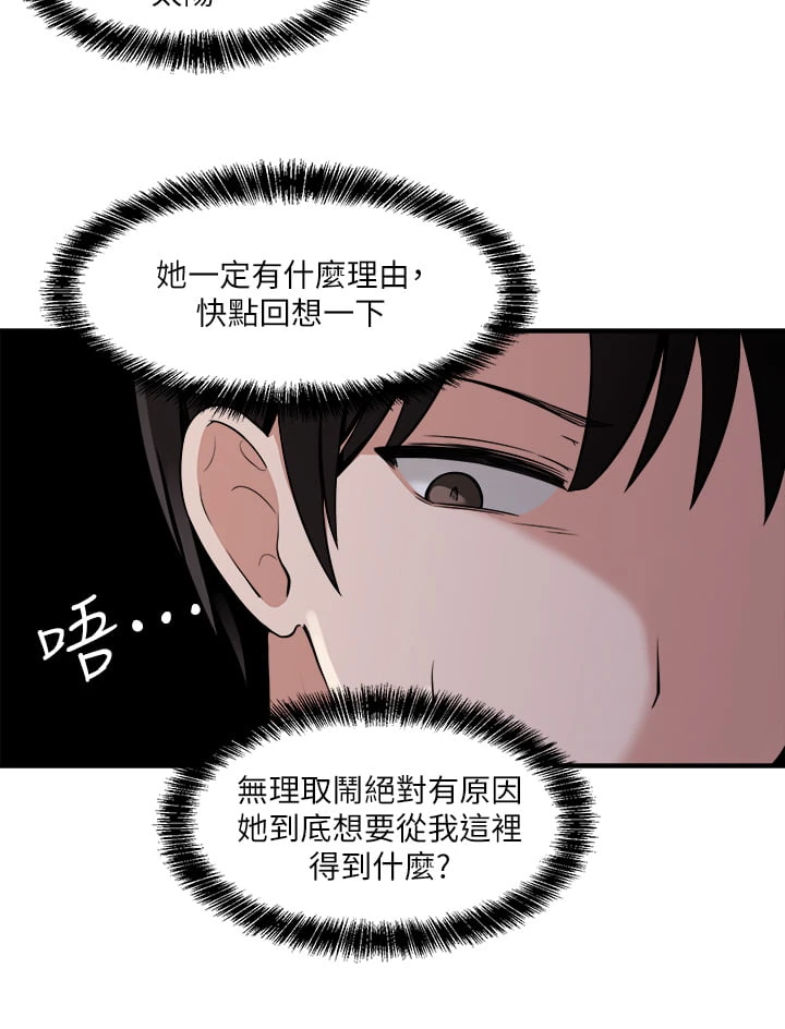 [韩国漫画] 抖M女仆 奇幻,女仆,巨乳大奶,妖精#[32P]-4