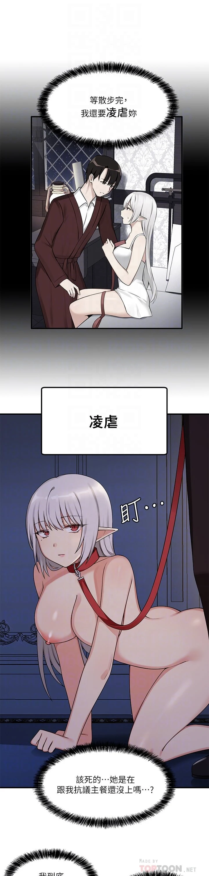 [韩国漫画] 抖M女仆 奇幻,女仆,巨乳大奶,妖精#[32P]-5