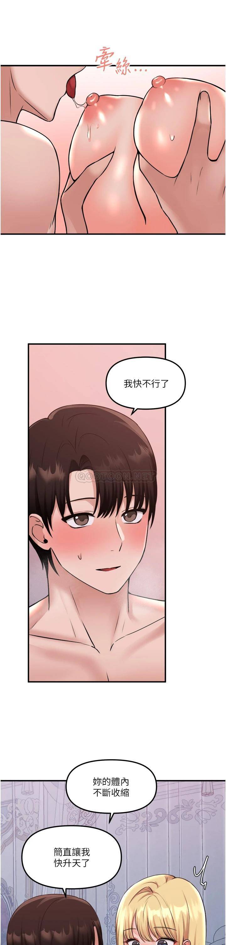[韩国漫画] 抖M女仆 奇幻,女仆,巨乳大奶,妖精#[37P]-20