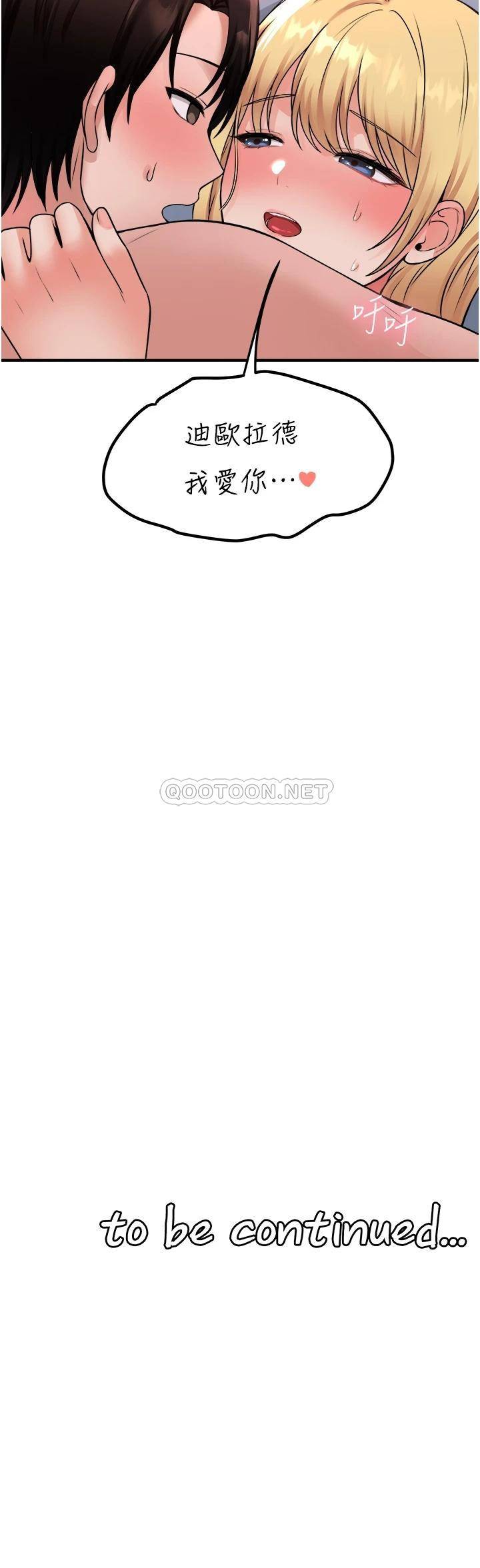 [韩国漫画] 抖M女仆 奇幻,女仆,巨乳大奶,妖精#[37P]-37