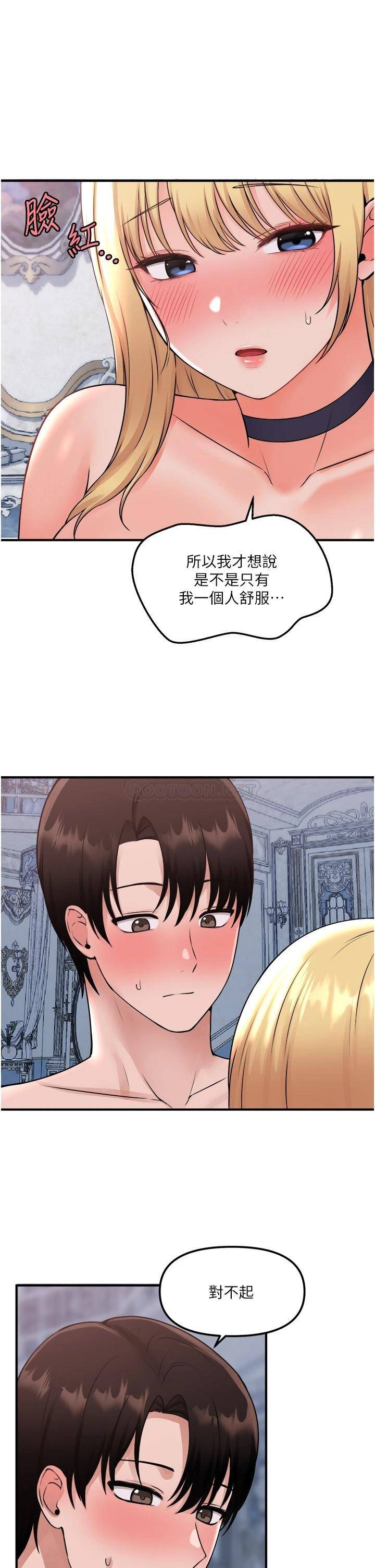 [韩国漫画] 抖M女仆 奇幻,女仆,巨乳大奶,妖精#[37P]-5