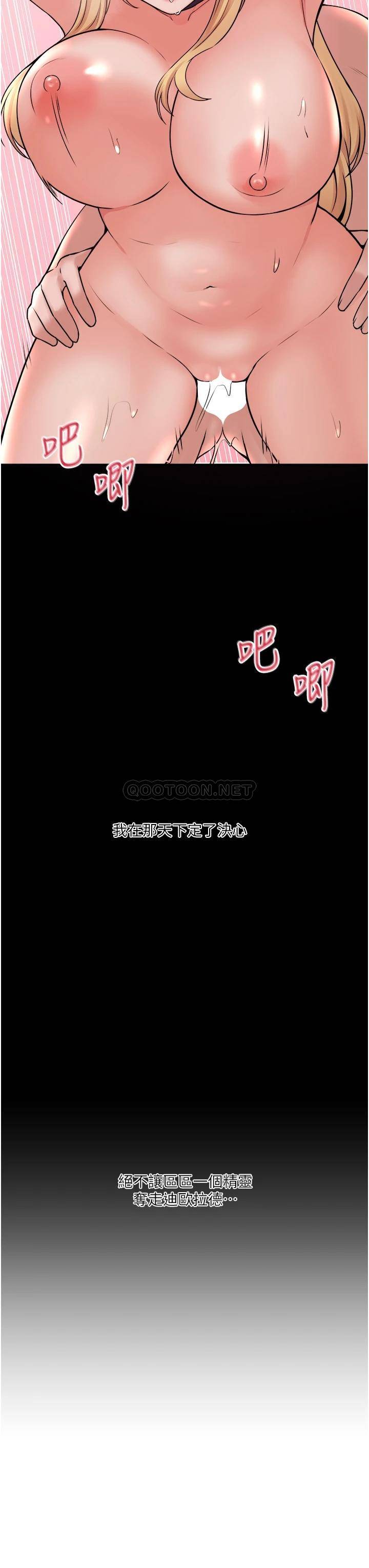 [Manhwa] Shaking M maid Fantasy, maid, big tits, goblin#[36P]-13
