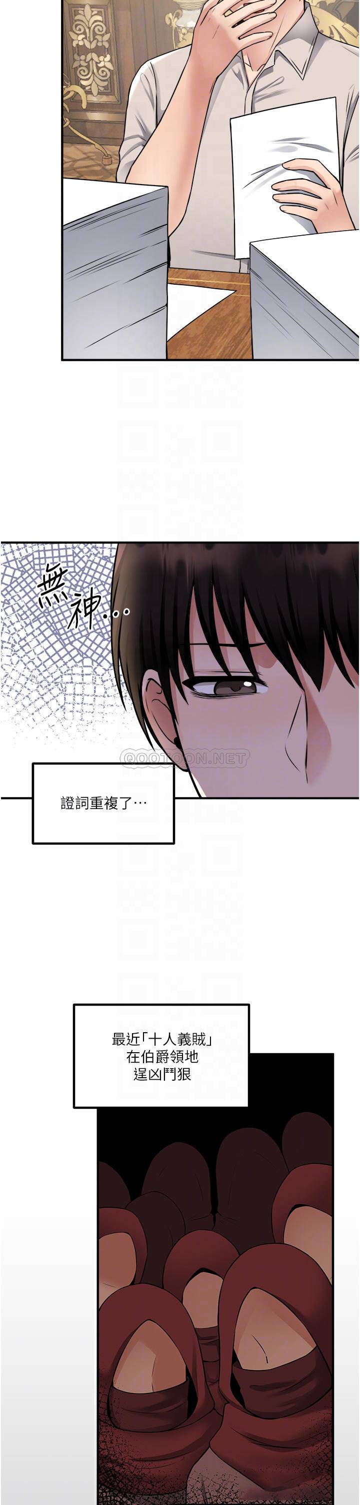 [Manhwa] Shaking M maid Fantasy, maid, big tits, goblin#[36P]-15