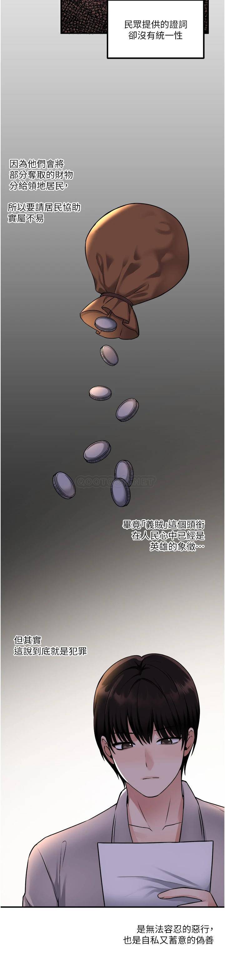[Manhwa] Shaking M maid Fantasy, maid, big tits, goblin#[36P]-16