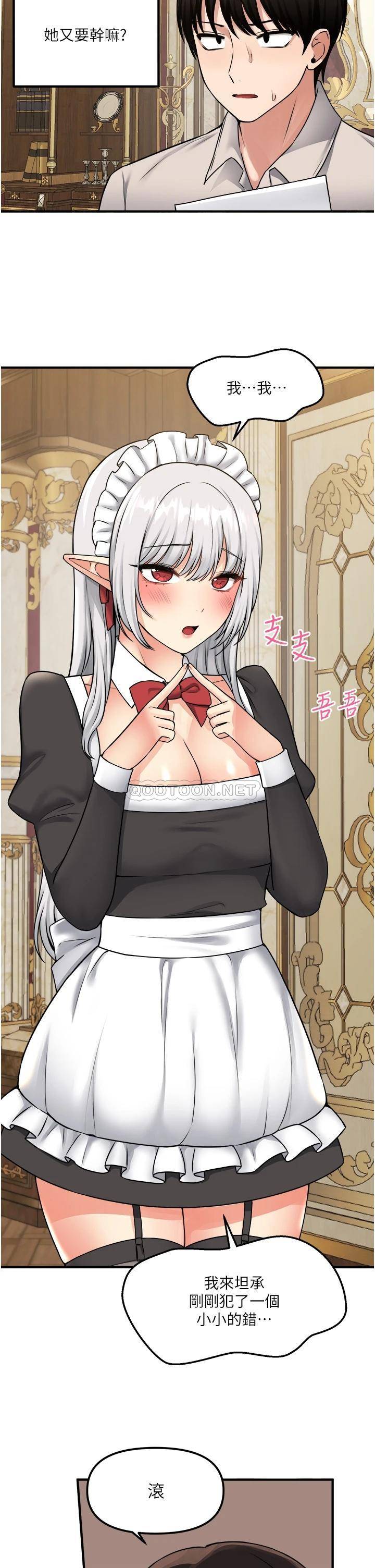 [Manhwa] Shaking M maid Fantasy, maid, big tits, goblin#[36P]-18