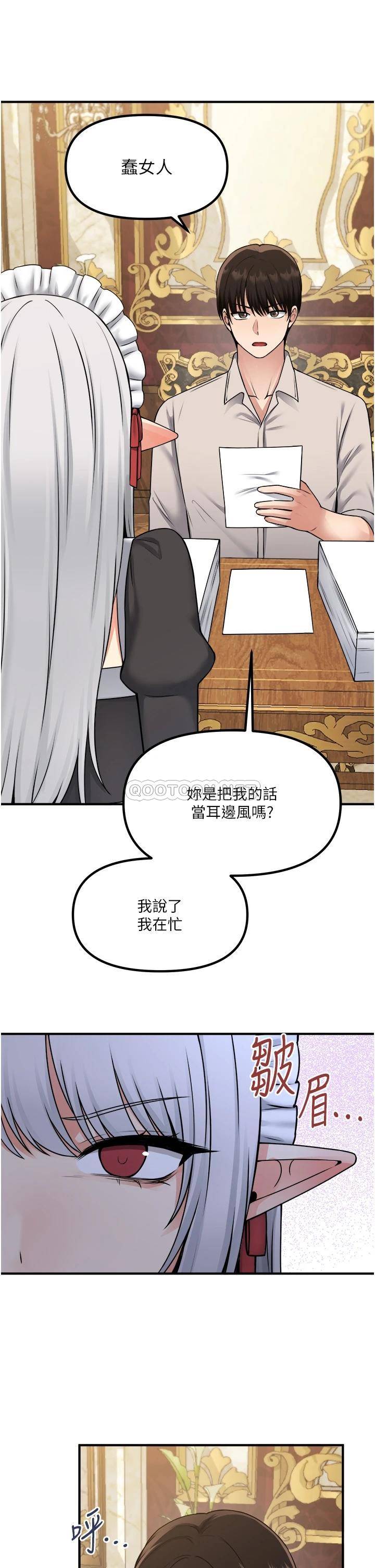 [Manhwa] Shaking M maid Fantasy, maid, big tits, goblin#[36P]-20