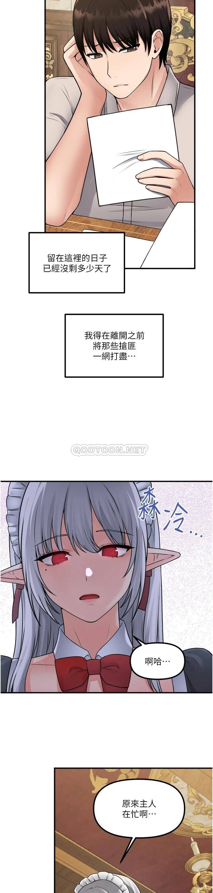 [Manhwa] Shaking M maid Fantasy, maid, big tits, goblin#[36P]-21