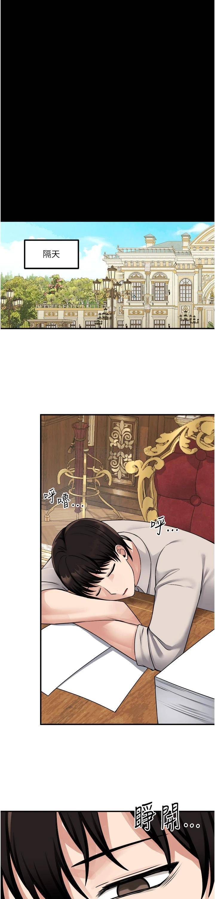 [Manhwa] Shaking M maid Fantasy, maid, big tits, goblin#[36P]-24