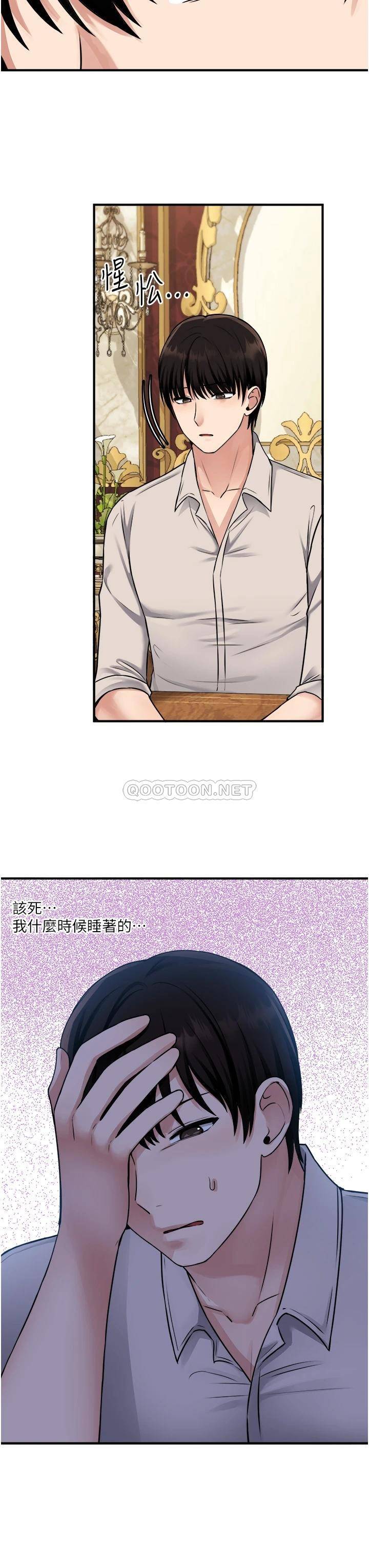 [Manhwa] Shaking M maid Fantasy, maid, big tits, goblin#[36P]-25