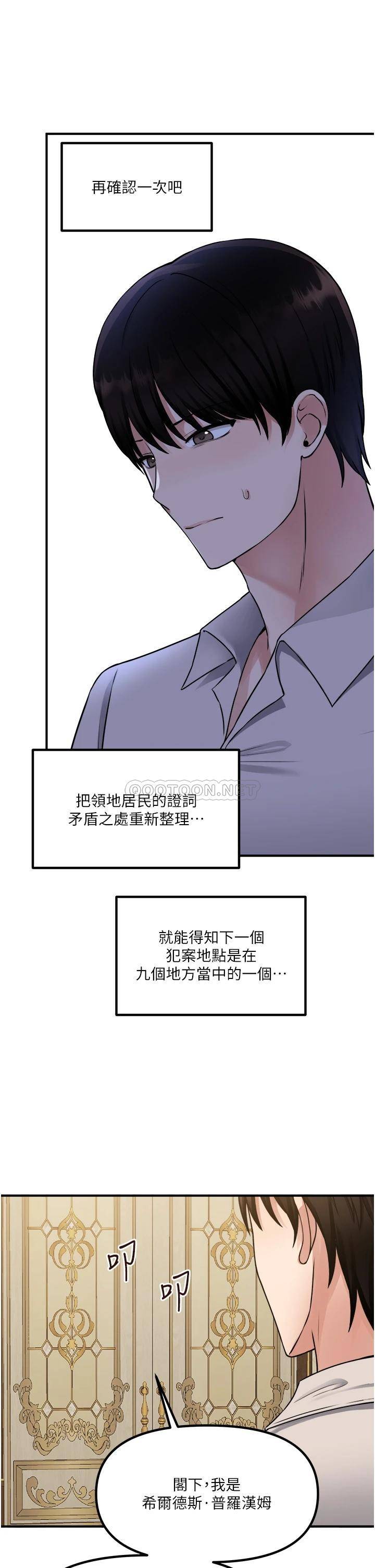 [Manhwa] Shaking M maid Fantasy, maid, big tits, goblin#[36P]-26