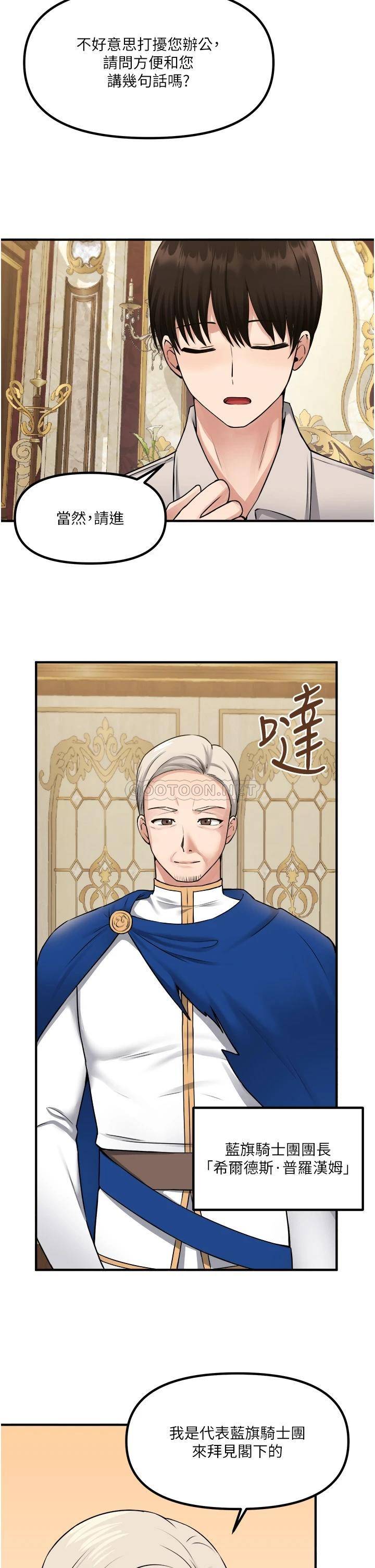 [Manhwa] Shaking M maid Fantasy, maid, big tits, goblin#[36P]-27