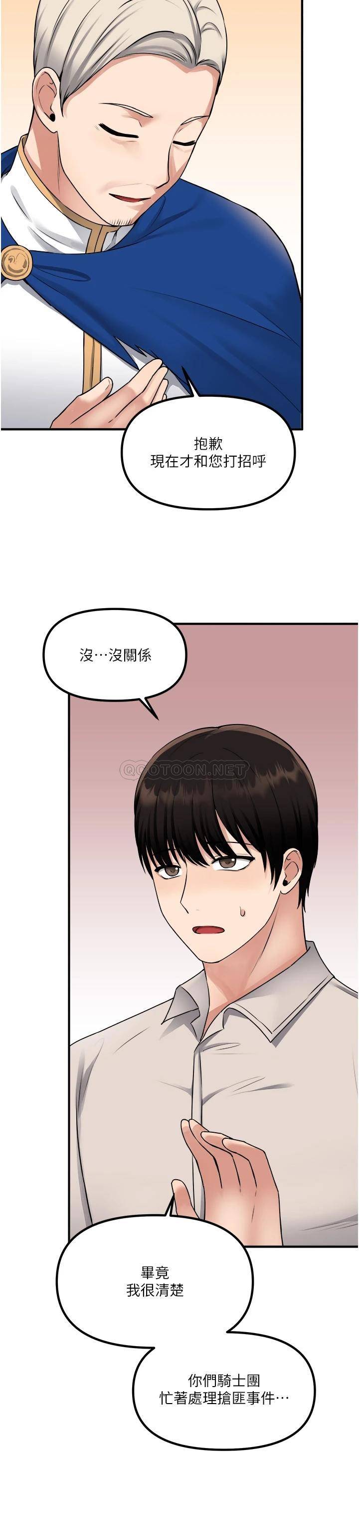 [Manhwa] Shaking M maid Fantasy, maid, big tits, goblin#[36P]-28