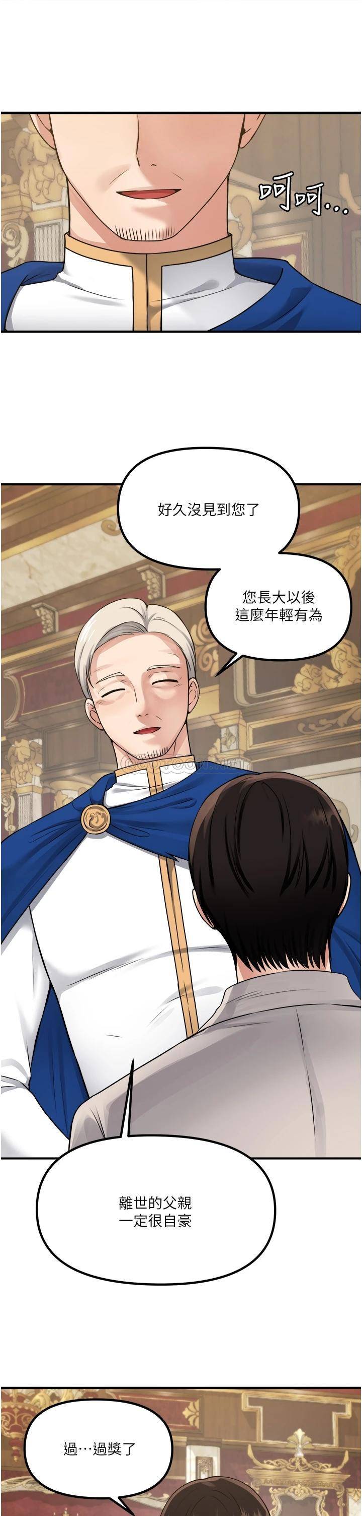 [Manhwa] Shaking M maid Fantasy, maid, big tits, goblin#[36P]-29