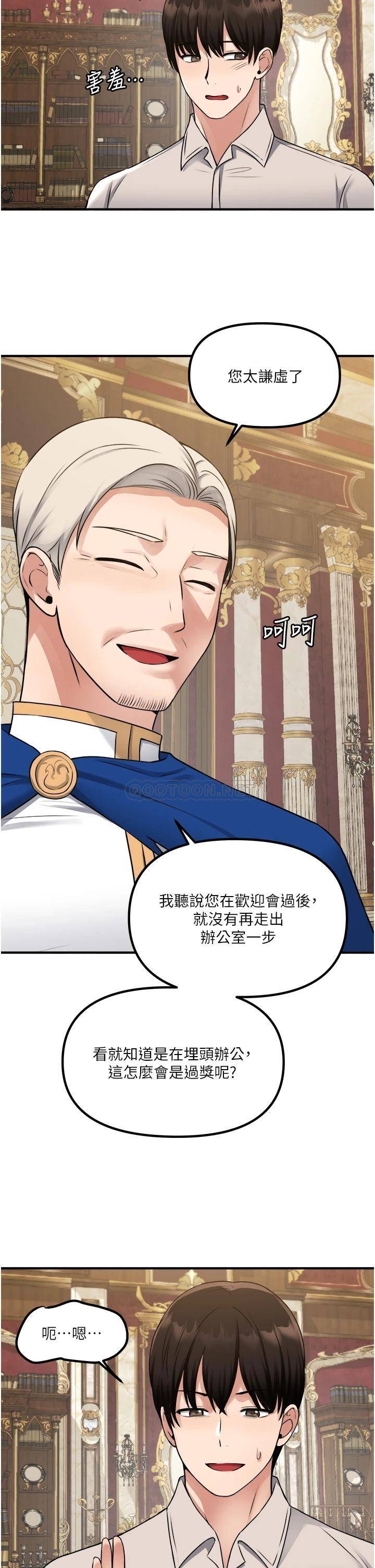 [Manhwa] Shaking M maid Fantasy, maid, big tits, goblin#[36P]-30