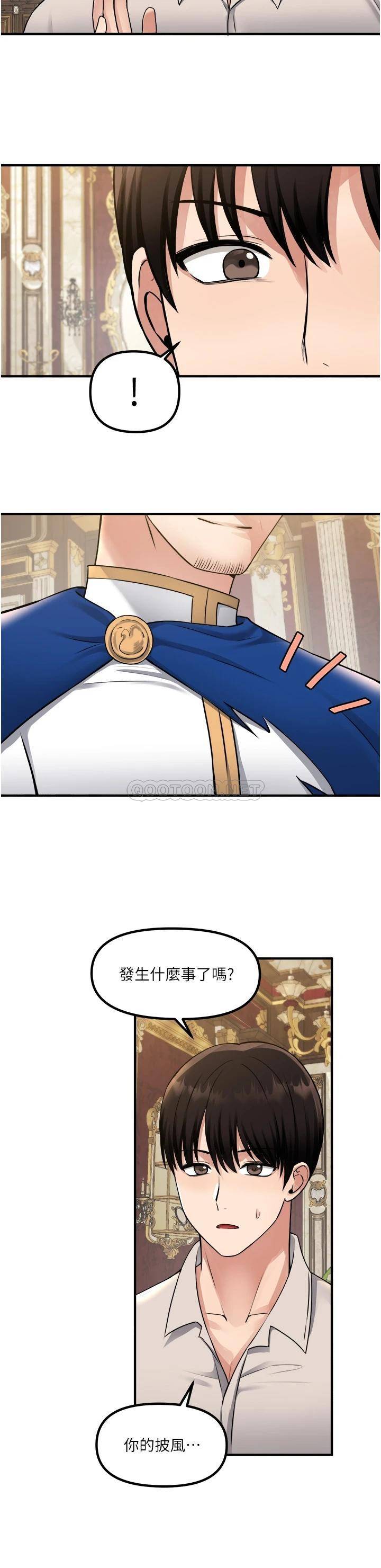 [Manhwa] Shaking M maid Fantasy, maid, big tits, goblin#[36P]-31