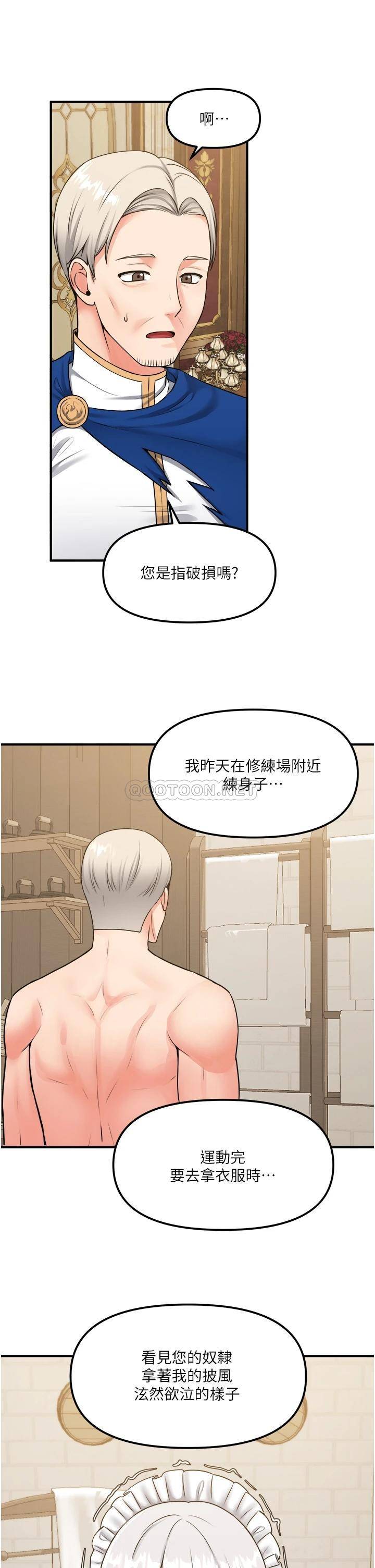 [Manhwa] Shaking M maid Fantasy, maid, big tits, goblin#[36P]-32