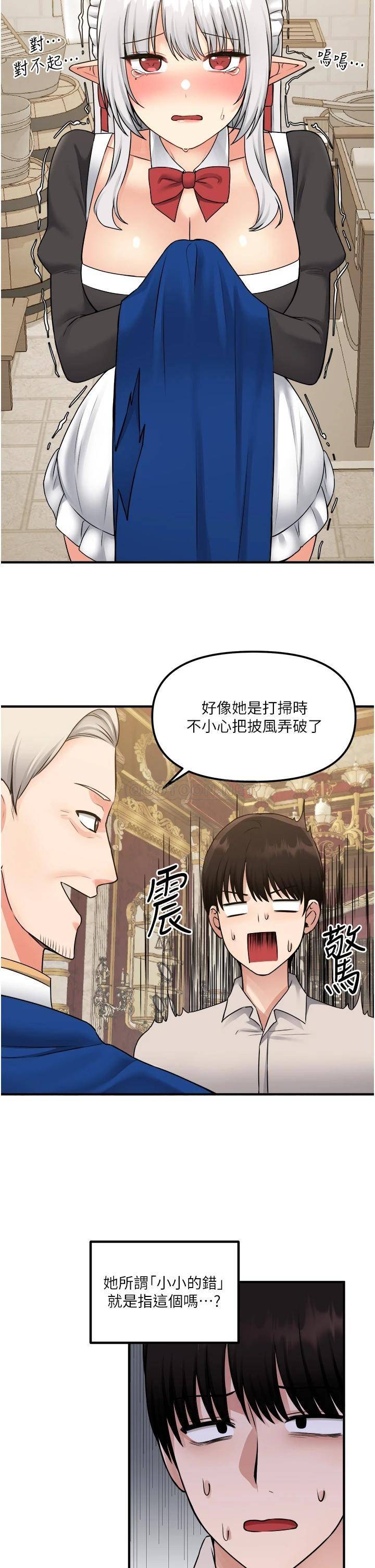 [Manhwa] Shaking M maid Fantasy, maid, big tits, goblin#[36P]-33