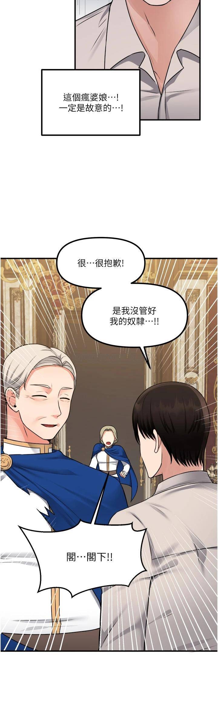 [Manhwa] Shaking M maid Fantasy, maid, big tits, goblin#[36P]-34