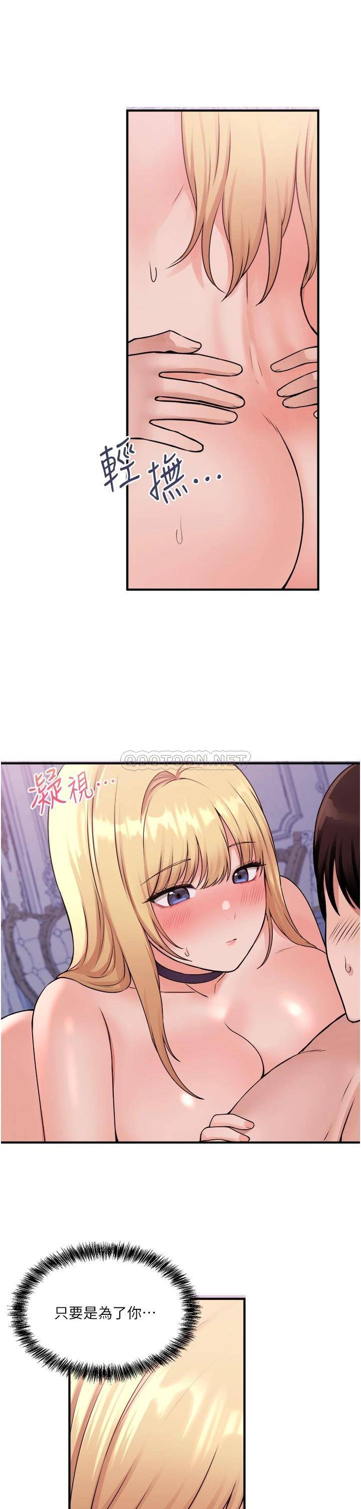 [Manhwa] Shaking M maid Fantasy, maid, big tits, goblin#[36P]-6