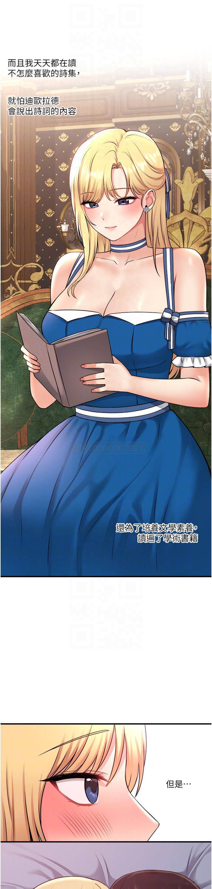 [Manhwa] Shaking M maid Fantasy, maid, big tits, goblin#[36P]-8