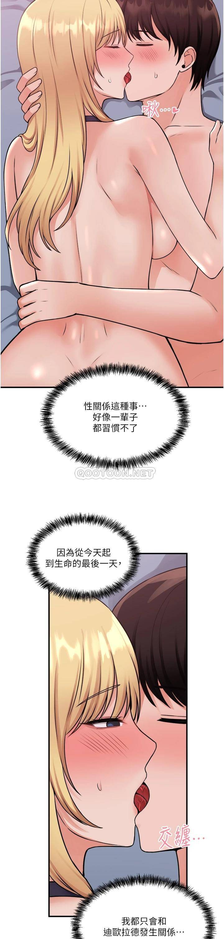[Manhwa] Shaking M maid Fantasy, maid, big tits, goblin#[36P]-9