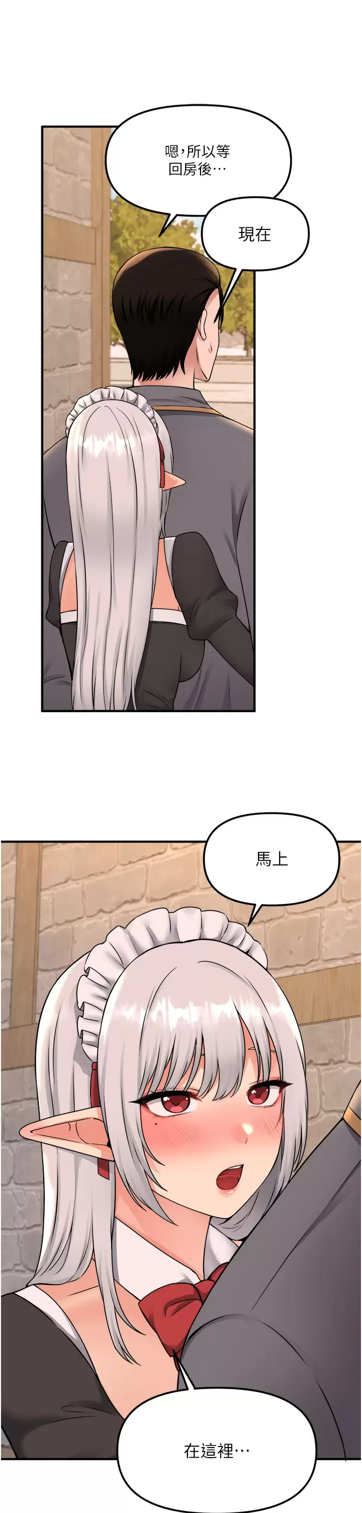 [韩国漫画] 抖M女仆 奇幻,女仆,巨乳大奶,妖精#[38P]-12