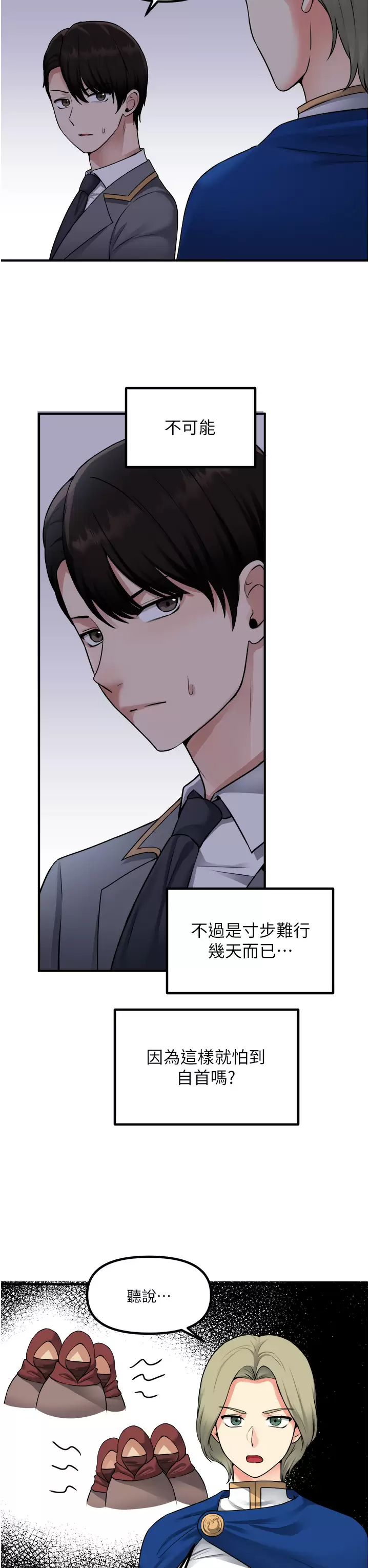 [韩国漫画] 抖M女仆 奇幻,女仆,巨乳大奶,妖精#[38P]-3