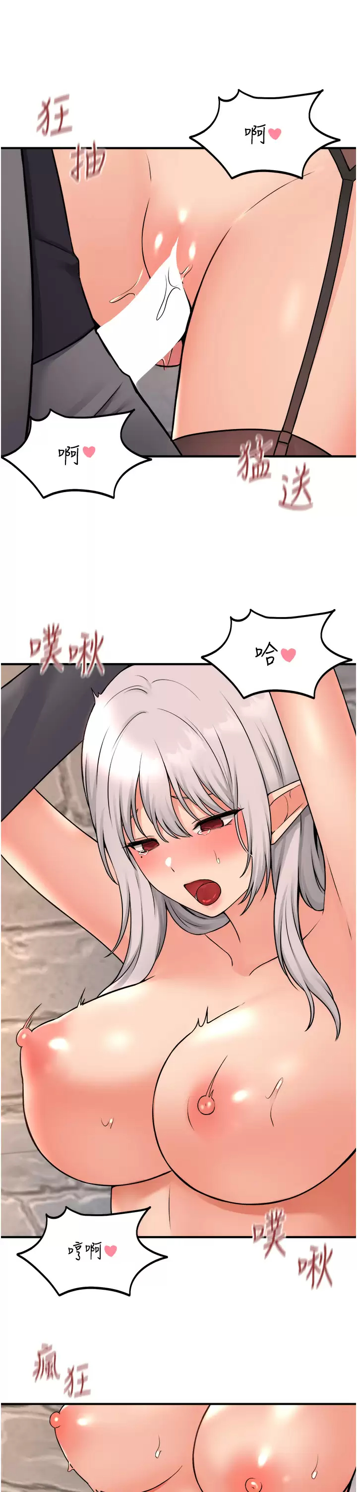 [韩国漫画] 抖M女仆 奇幻,女仆,巨乳大奶,妖精#[38P]-31