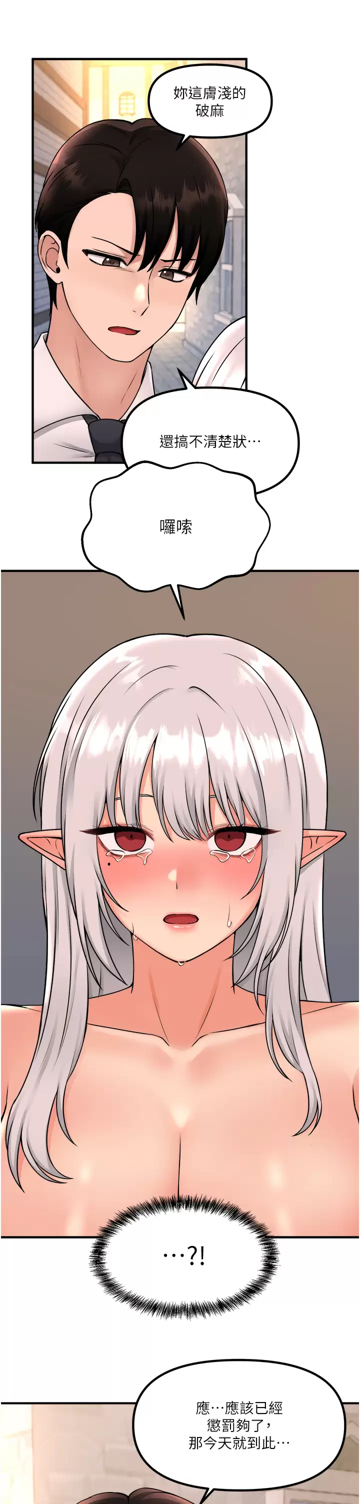 [韩国漫画] 抖M女仆 奇幻,女仆,巨乳大奶,妖精#[46P]-13