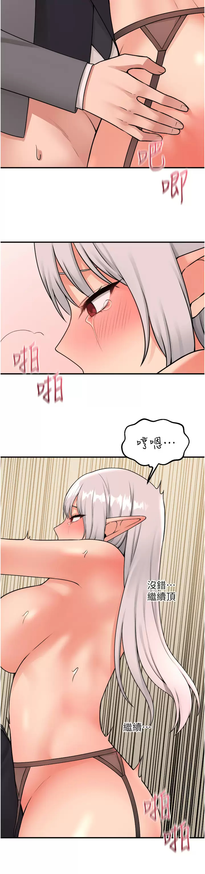 [韩国漫画] 抖M女仆 奇幻,女仆,巨乳大奶,妖精#[46P]-21