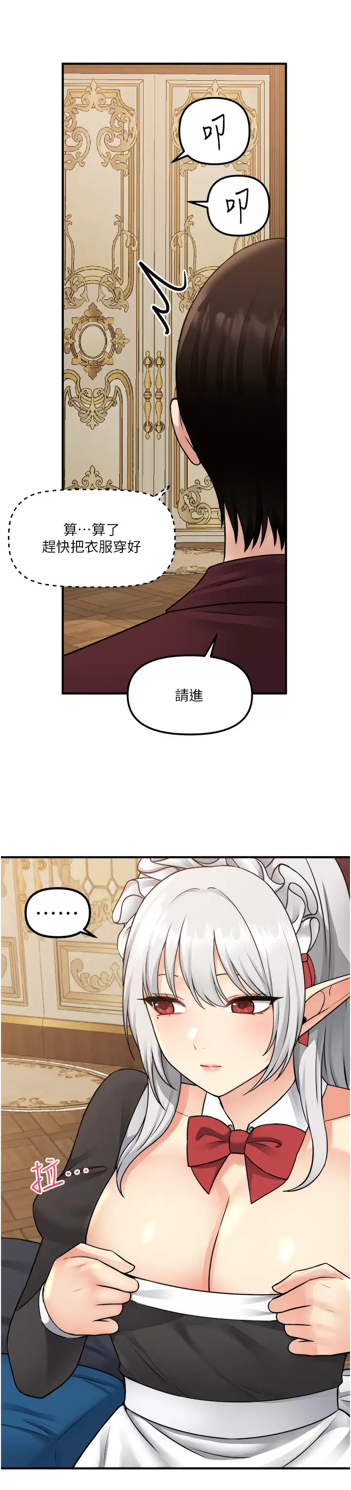 [韩国漫画] 抖M女仆 奇幻,女仆,巨乳大奶,妖精#[44P]-11