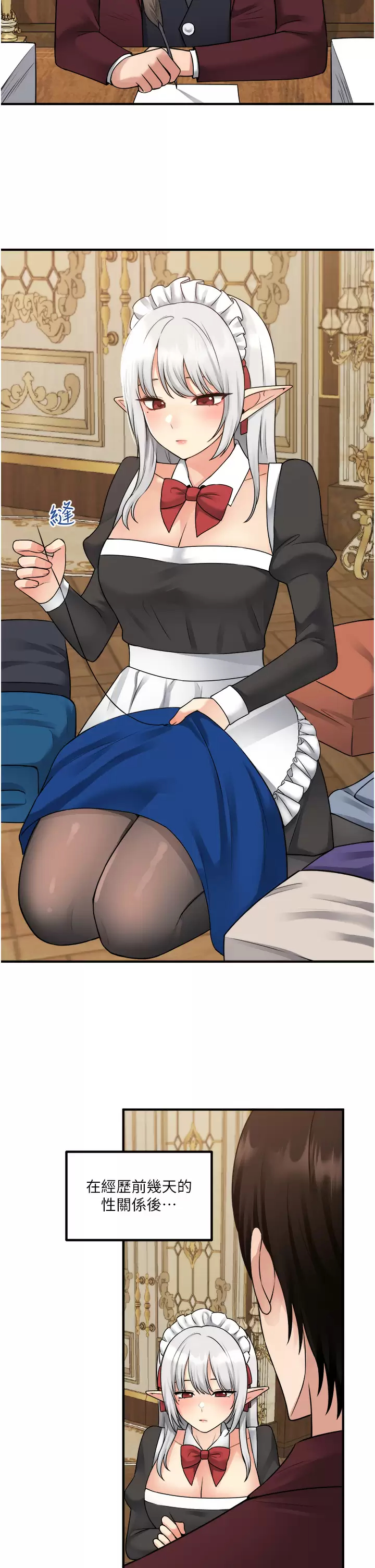 [韩国漫画] 抖M女仆 奇幻,女仆,巨乳大奶,妖精#[44P]-2