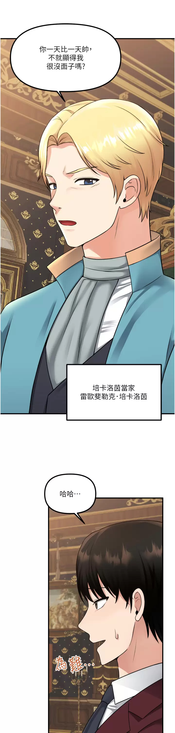 [韩国漫画] 抖M女仆 奇幻,女仆,巨乳大奶,妖精#[44P]-20