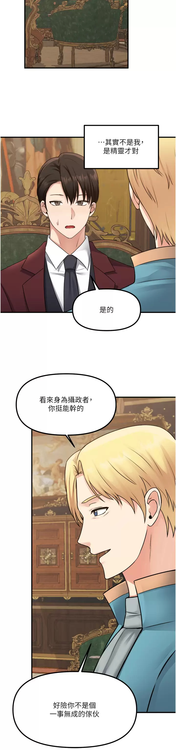 [韩国漫画] 抖M女仆 奇幻,女仆,巨乳大奶,妖精#[44P]-22