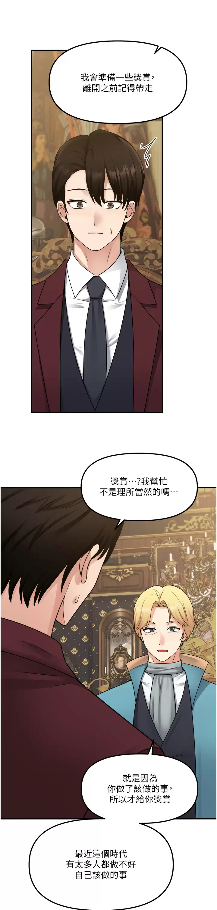 [韩国漫画] 抖M女仆 奇幻,女仆,巨乳大奶,妖精#[44P]-24