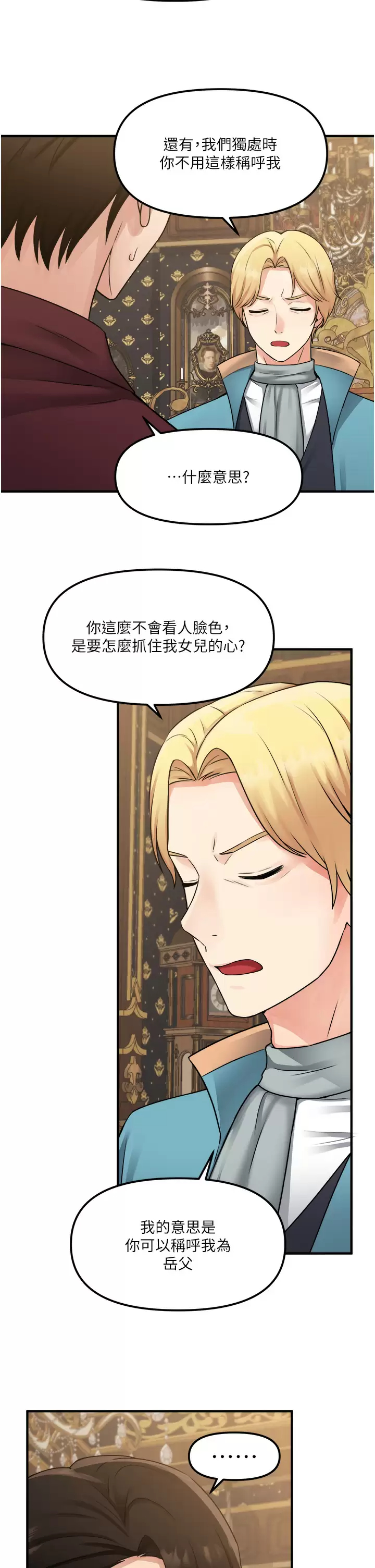 [韩国漫画] 抖M女仆 奇幻,女仆,巨乳大奶,妖精#[44P]-25