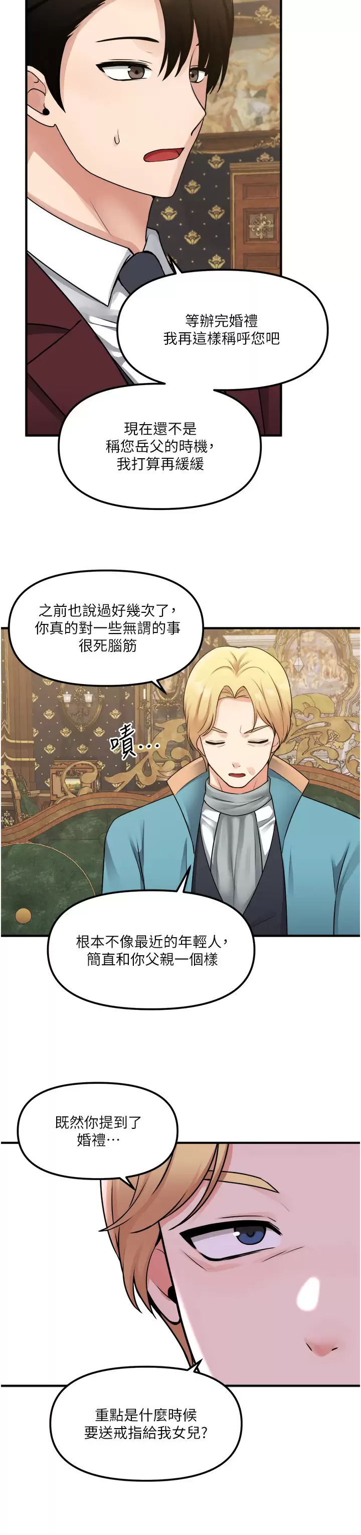 [韩国漫画] 抖M女仆 奇幻,女仆,巨乳大奶,妖精#[44P]-26