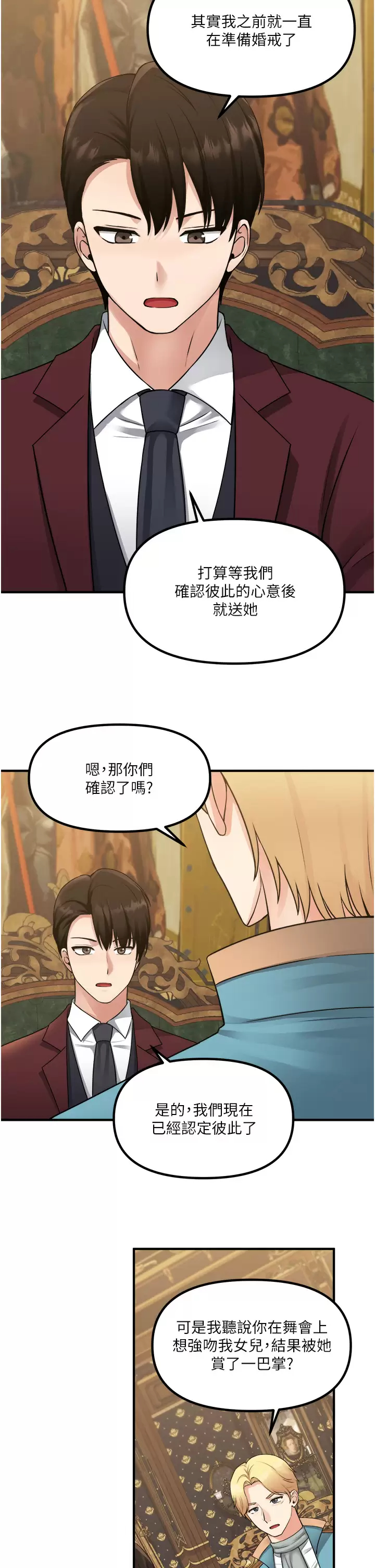 [韩国漫画] 抖M女仆 奇幻,女仆,巨乳大奶,妖精#[44P]-29