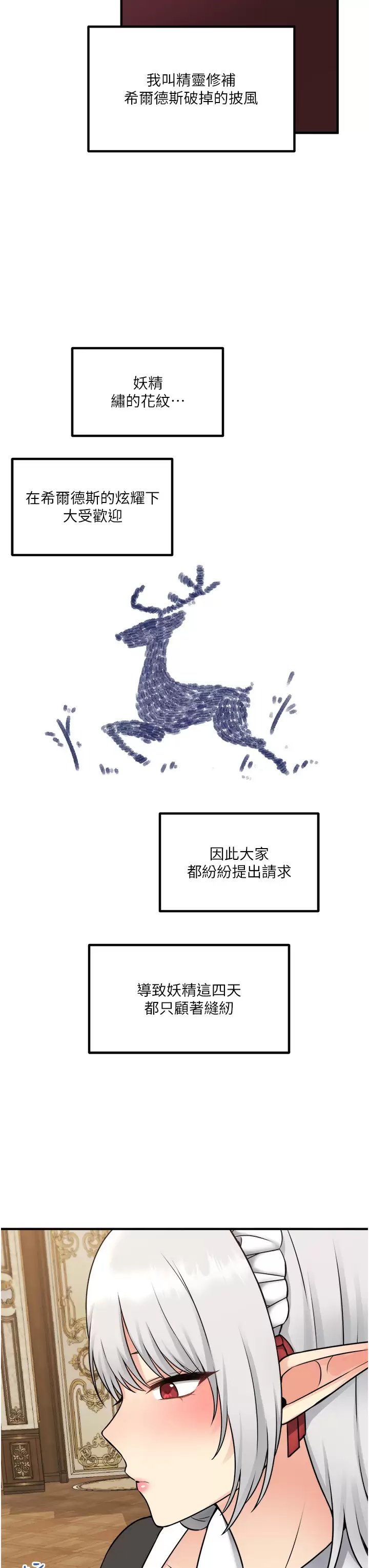 [韩国漫画] 抖M女仆 奇幻,女仆,巨乳大奶,妖精#[44P]-3
