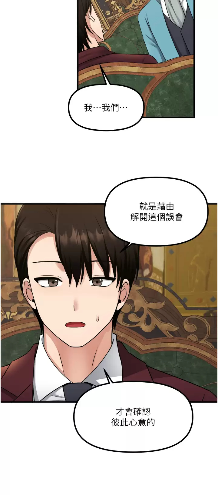 [韩国漫画] 抖M女仆 奇幻,女仆,巨乳大奶,妖精#[44P]-30