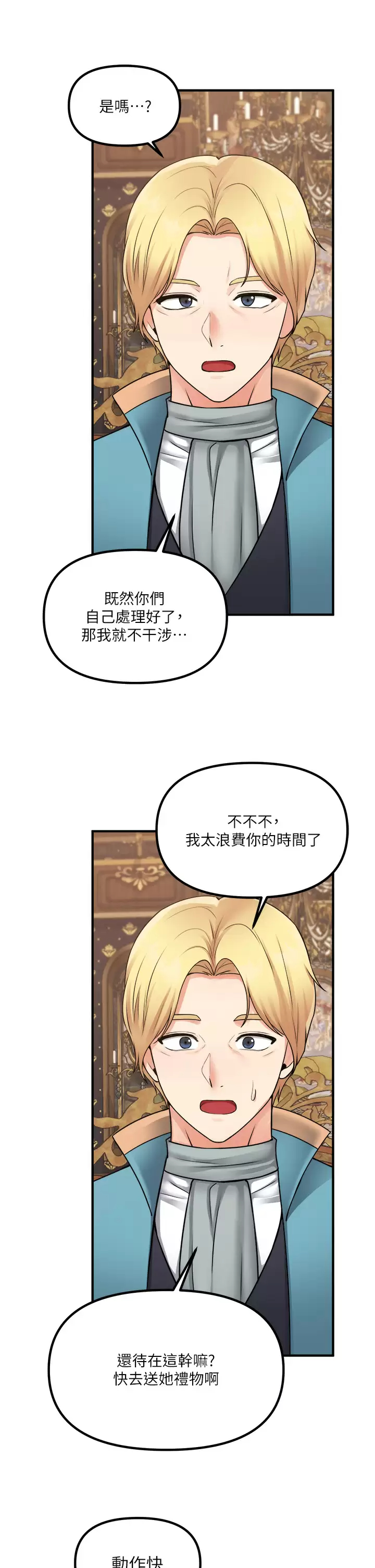 [韩国漫画] 抖M女仆 奇幻,女仆,巨乳大奶,妖精#[44P]-31