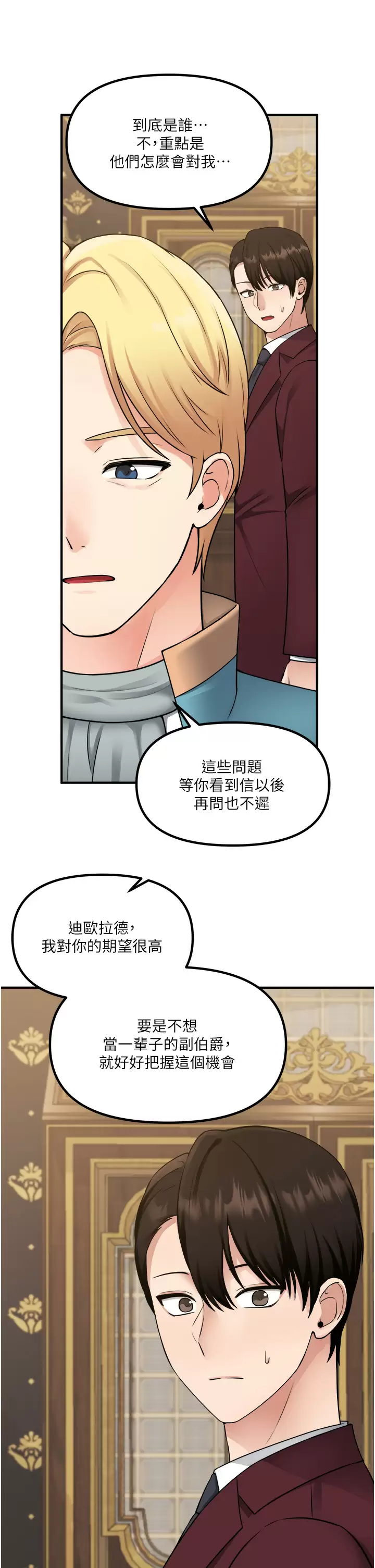 [韩国漫画] 抖M女仆 奇幻,女仆,巨乳大奶,妖精#[44P]-35