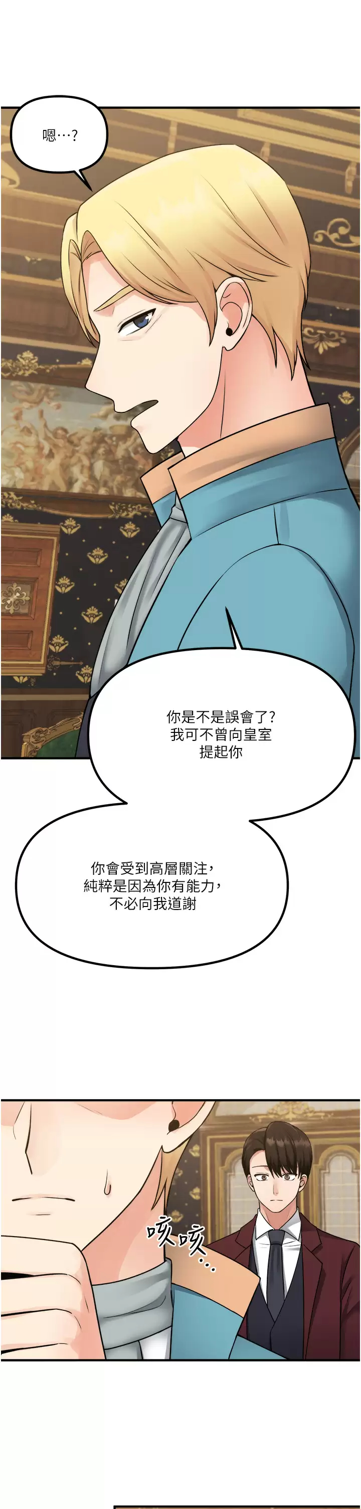 [韩国漫画] 抖M女仆 奇幻,女仆,巨乳大奶,妖精#[44P]-38