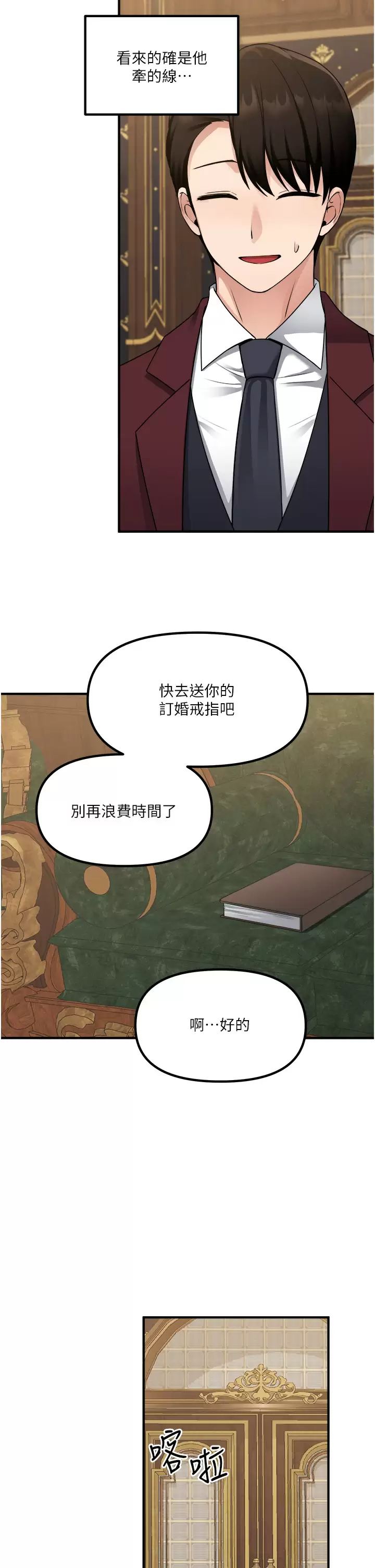 [韩国漫画] 抖M女仆 奇幻,女仆,巨乳大奶,妖精#[44P]-39