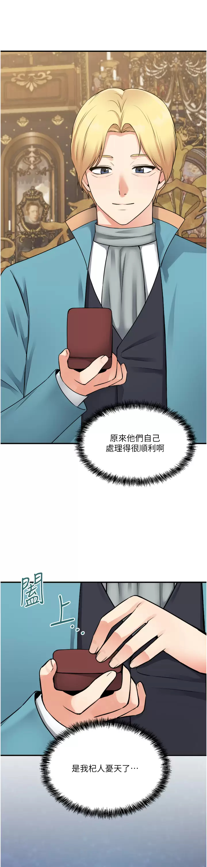 [韩国漫画] 抖M女仆 奇幻,女仆,巨乳大奶,妖精#[44P]-42