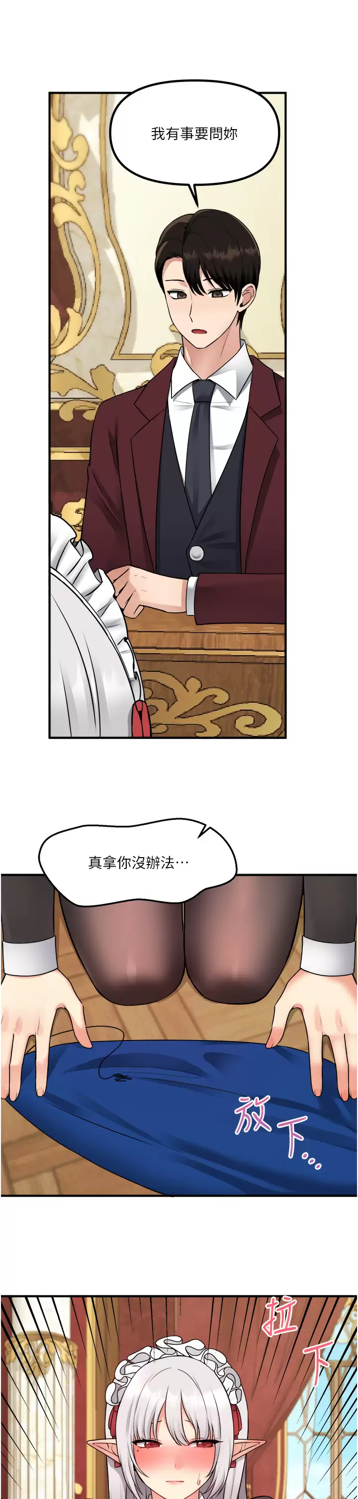[韩国漫画] 抖M女仆 奇幻,女仆,巨乳大奶,妖精#[44P]-5