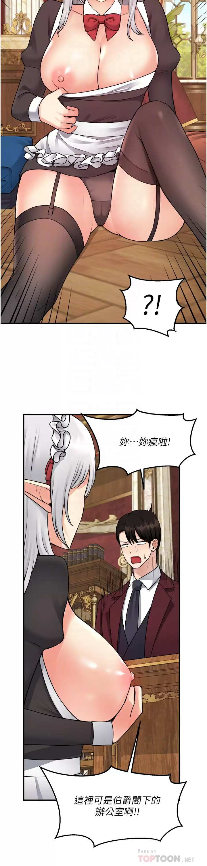 [韩国漫画] 抖M女仆 奇幻,女仆,巨乳大奶,妖精#[44P]-6