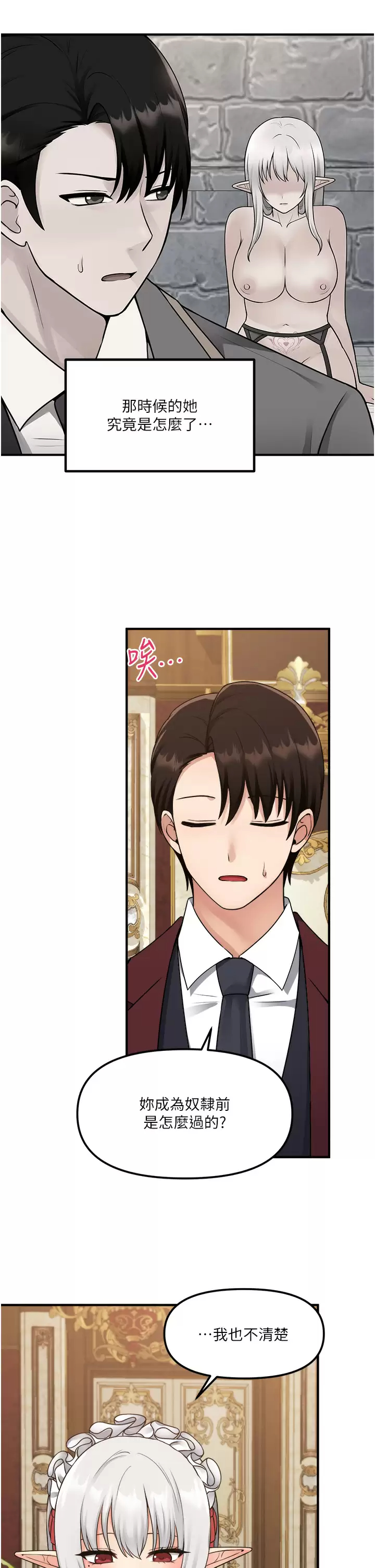 [韩国漫画] 抖M女仆 奇幻,女仆,巨乳大奶,妖精#[44P]-9